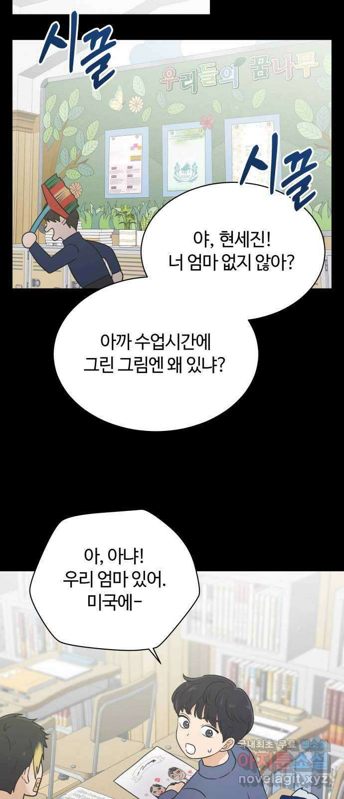 세번째 로망스 53화. 천천히 49