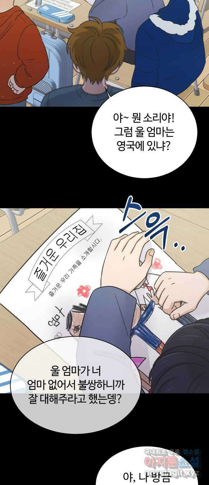 세번째 로망스 53화. 천천히 50