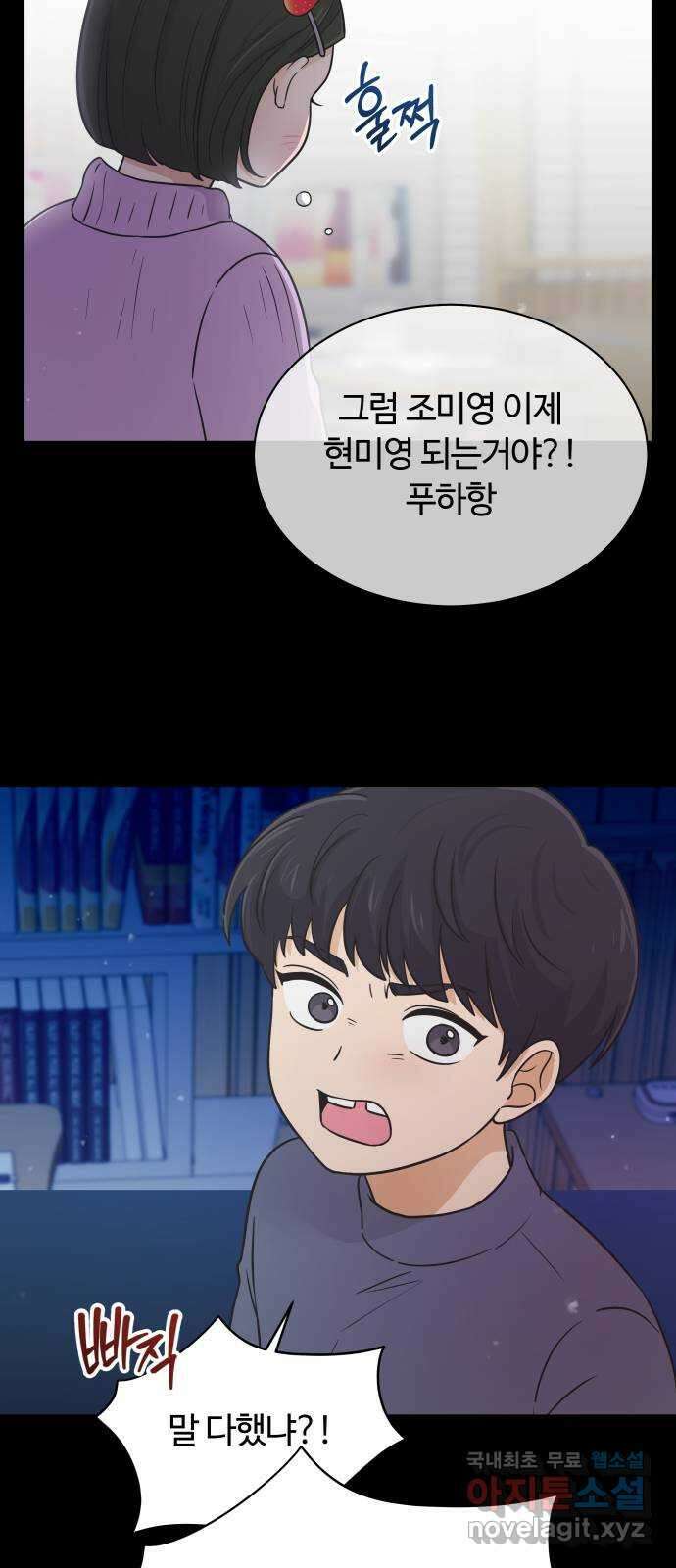 세번째 로망스 53화. 천천히 52