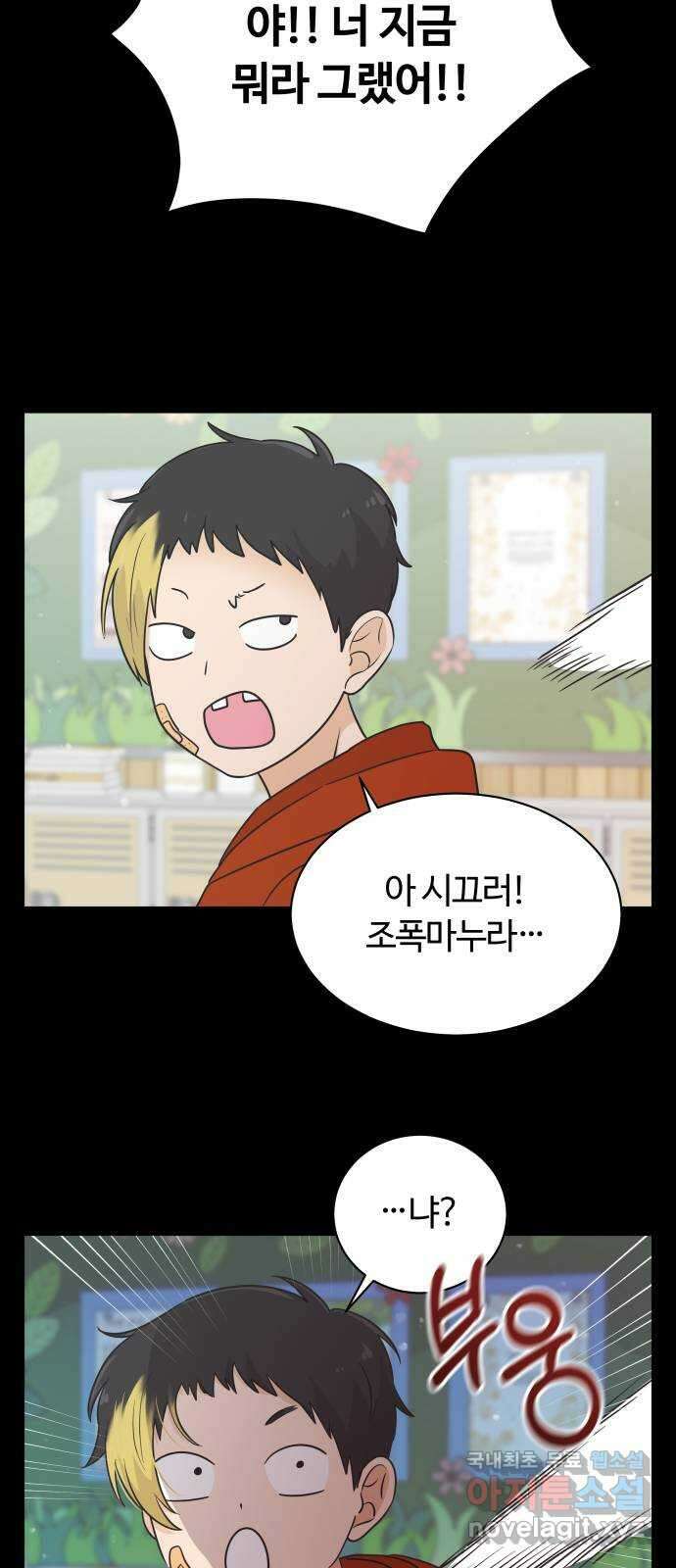 세번째 로망스 53화. 천천히 53