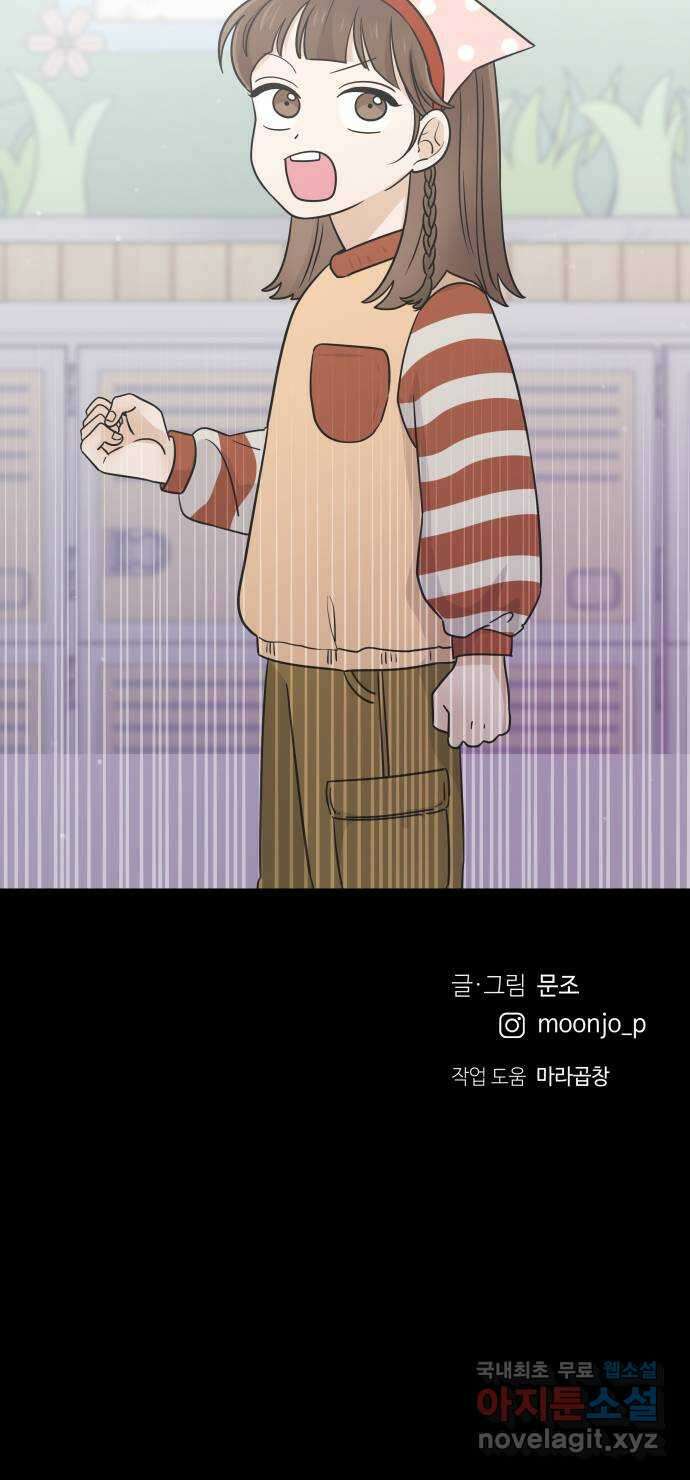 세번째 로망스 53화. 천천히 57