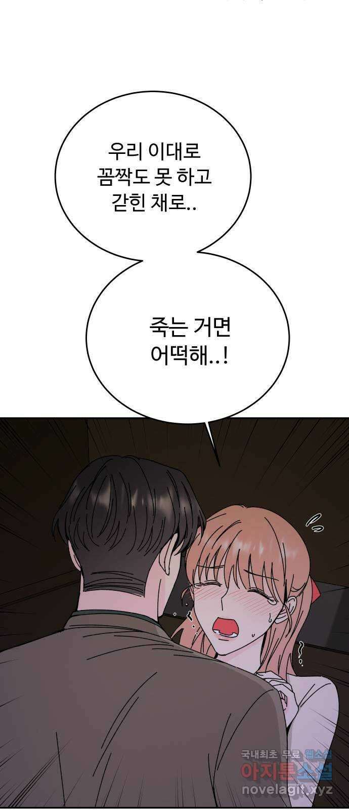 트러블리걸 15화 1