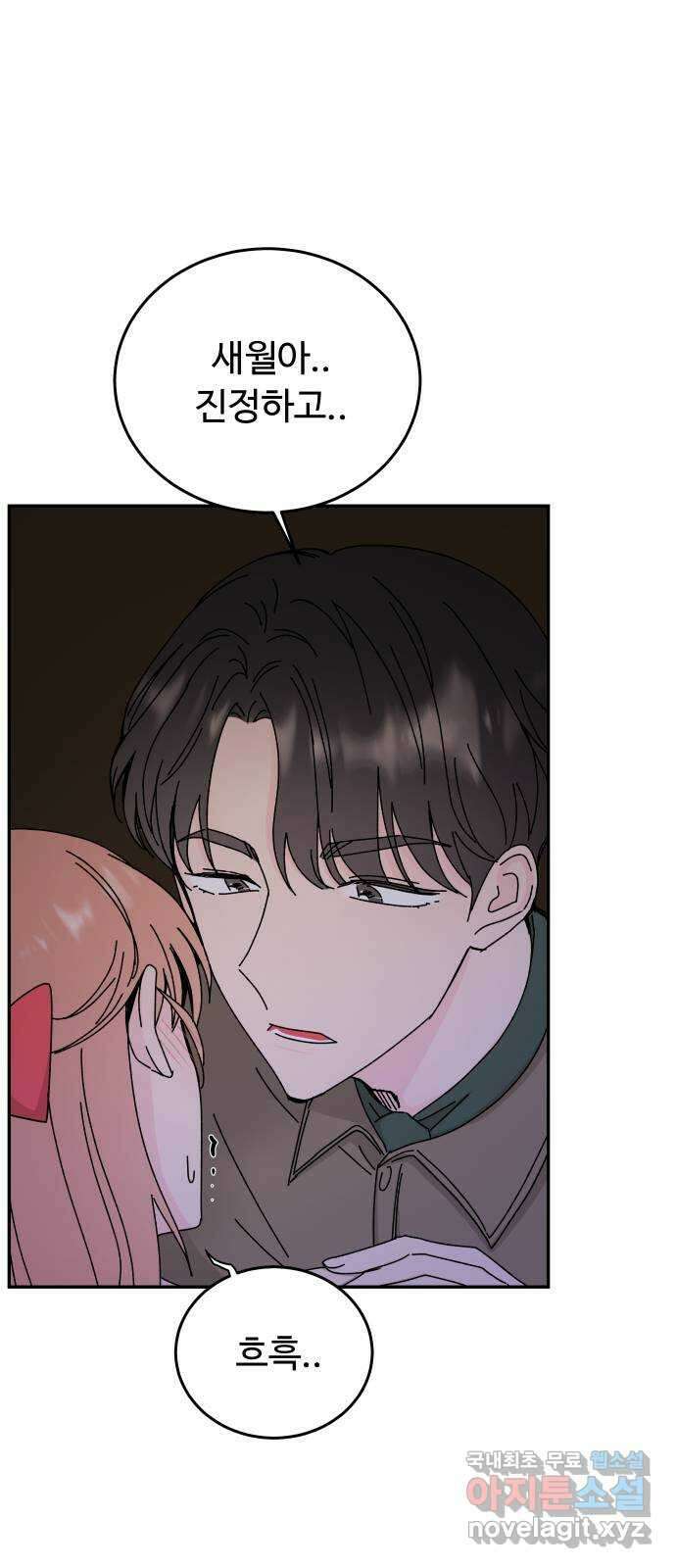 트러블리걸 15화 2