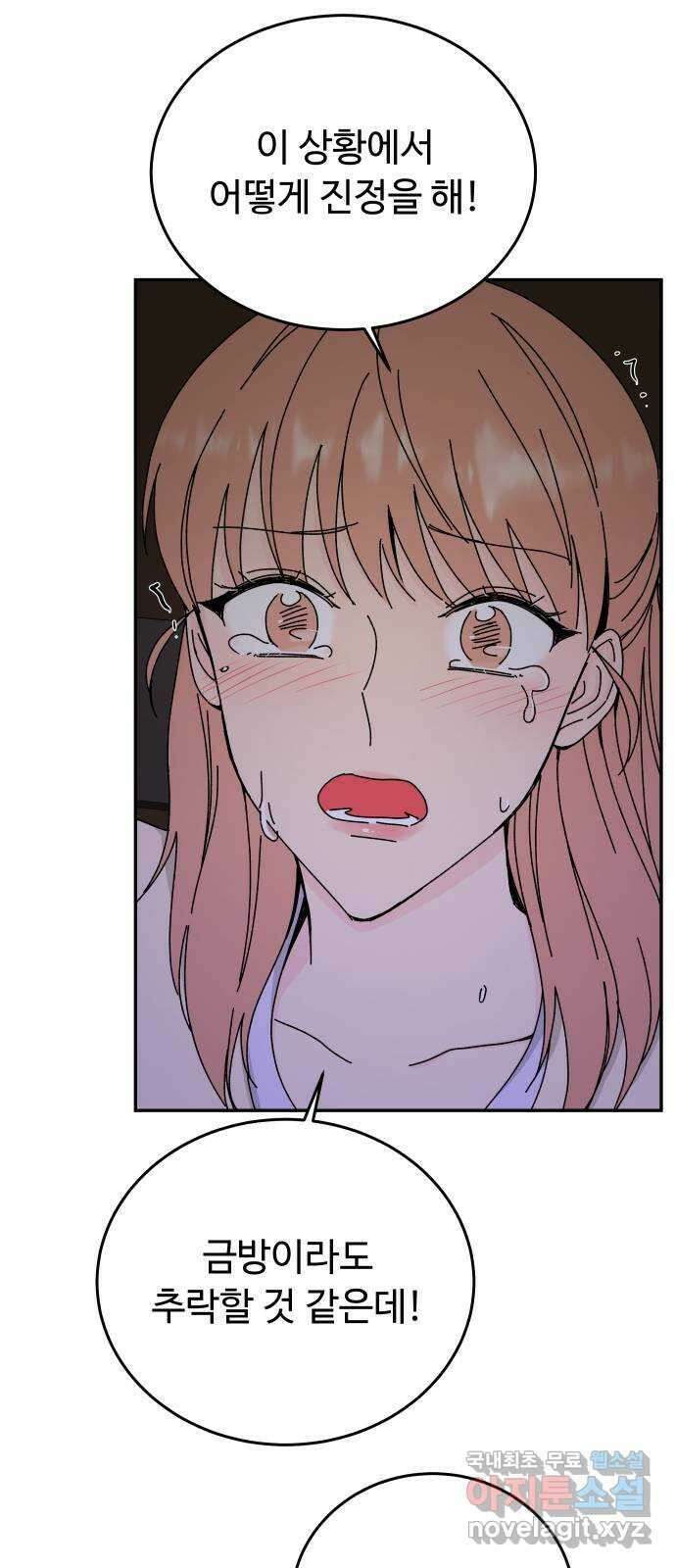 트러블리걸 15화 3