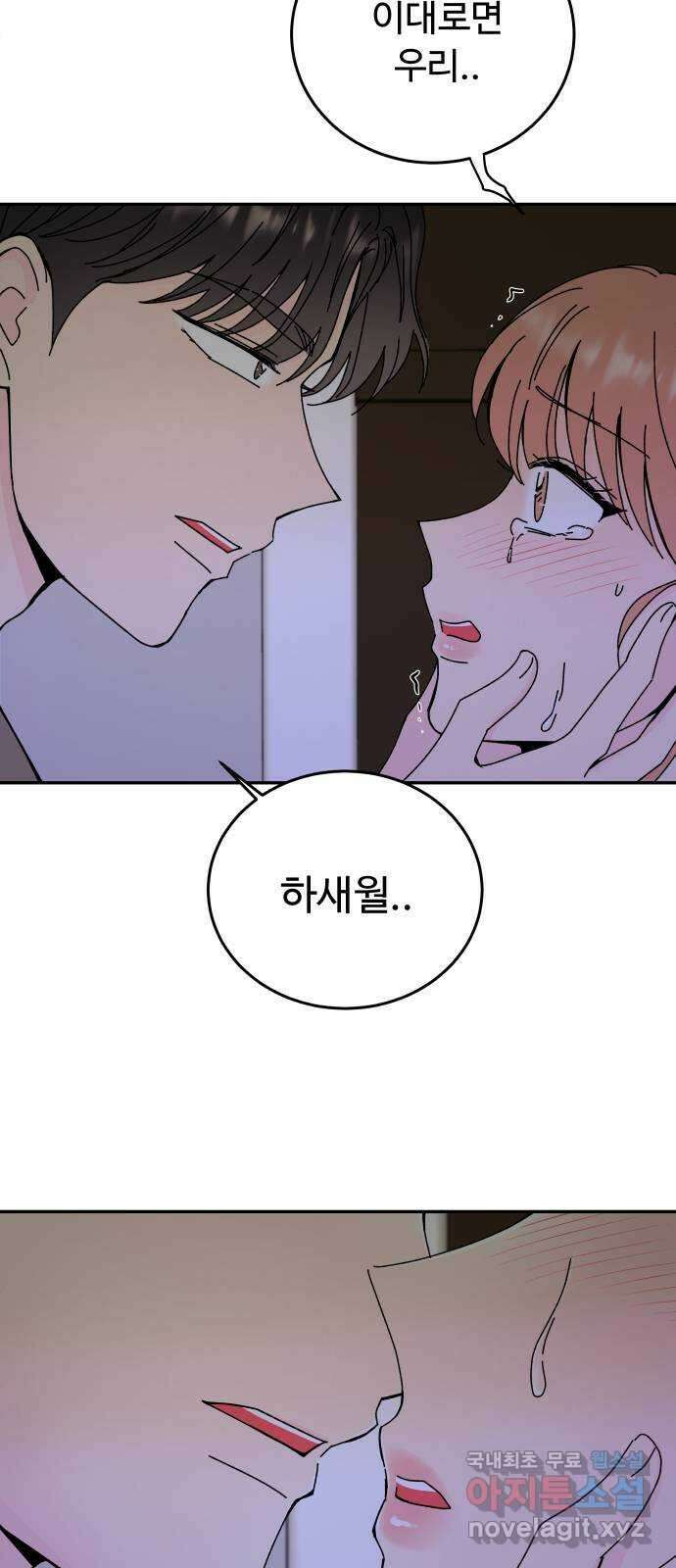 트러블리걸 15화 4