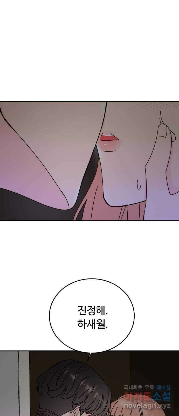 트러블리걸 15화 6