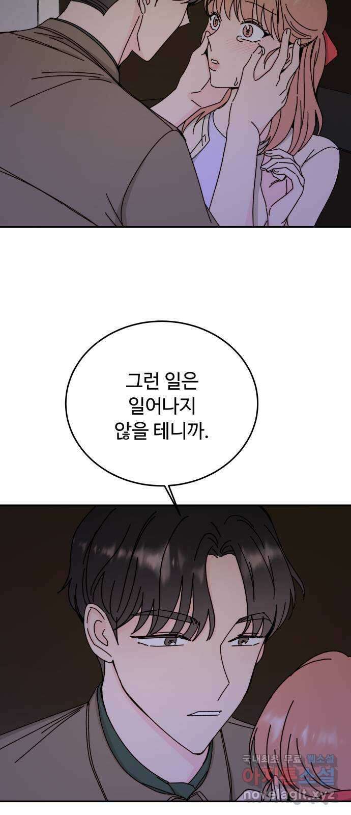 트러블리걸 15화 7