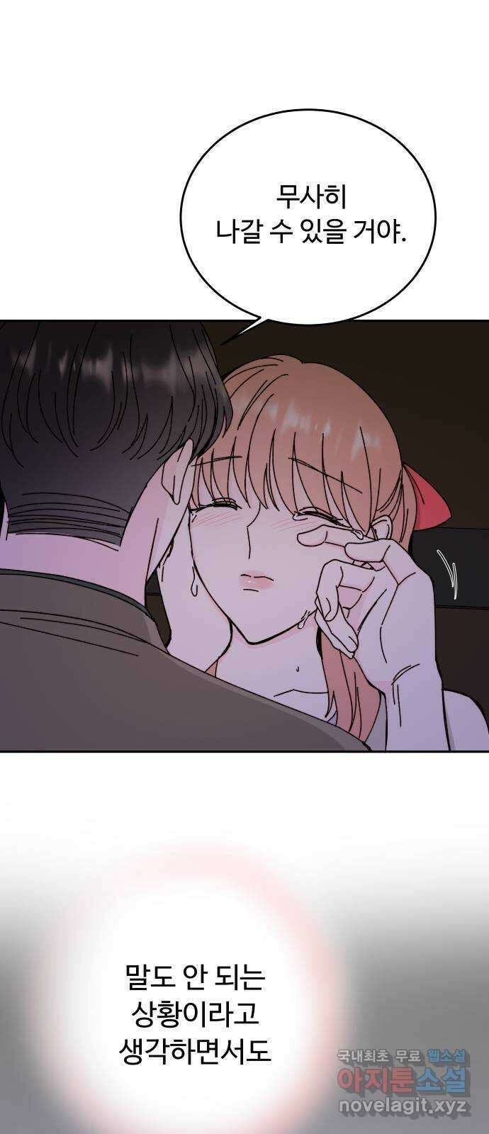 트러블리걸 15화 8