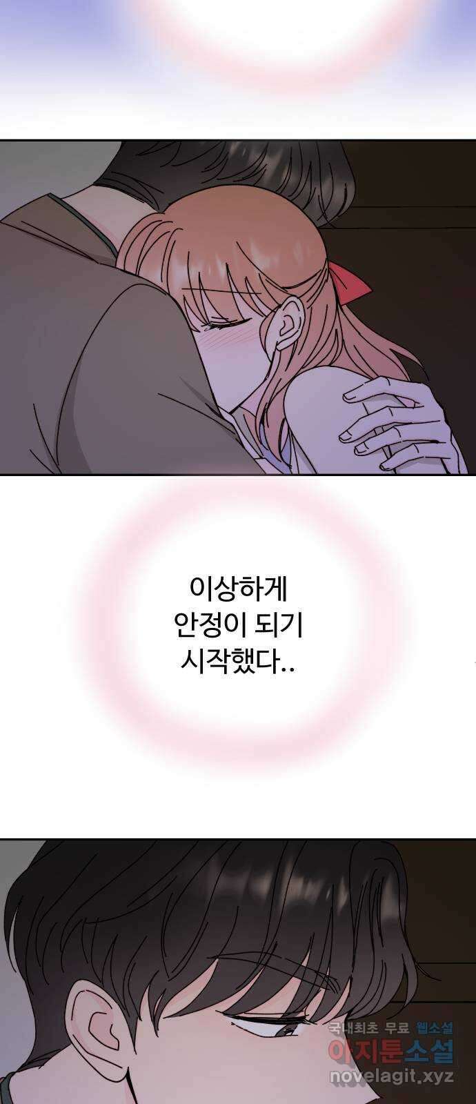 트러블리걸 15화 10