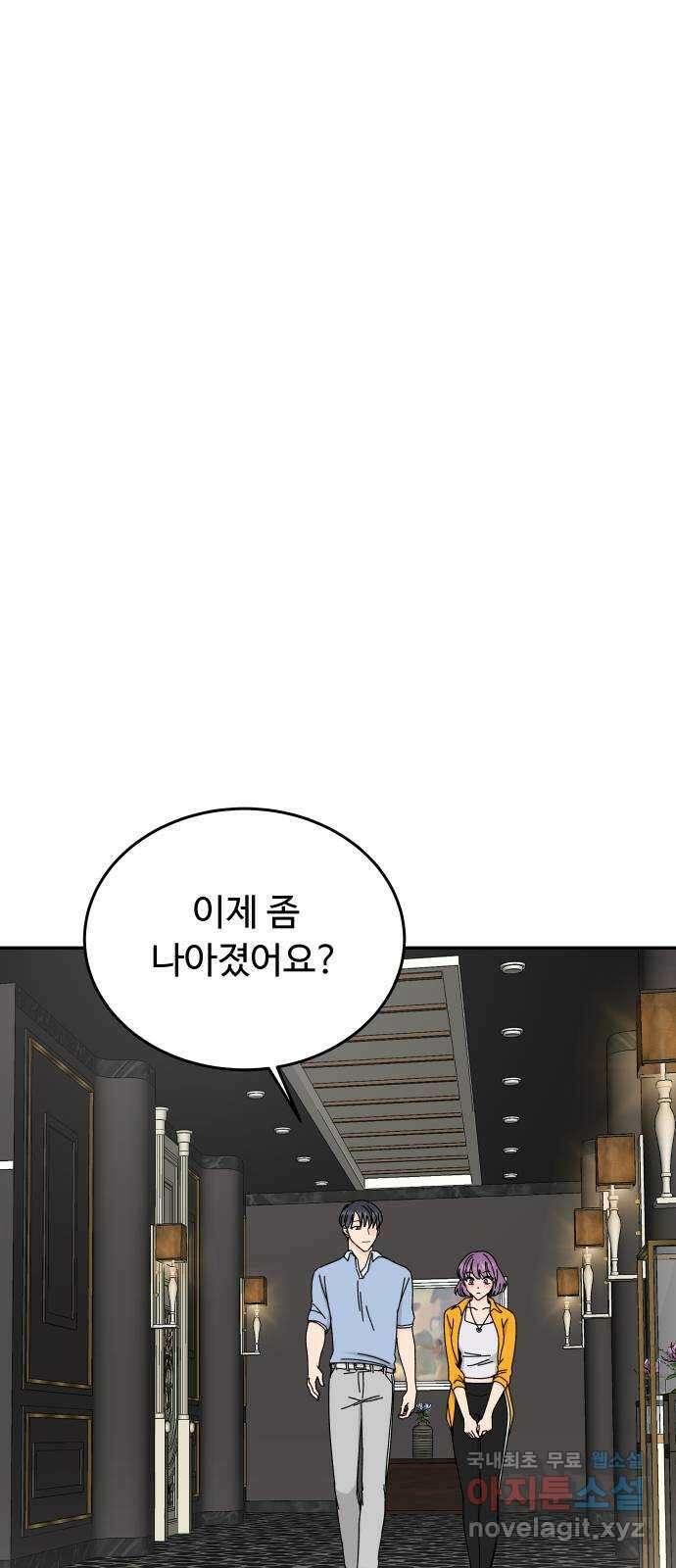 트러블리걸 15화 12