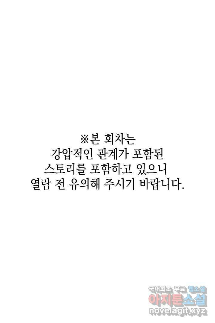 알타스의 동풍 2화 1
