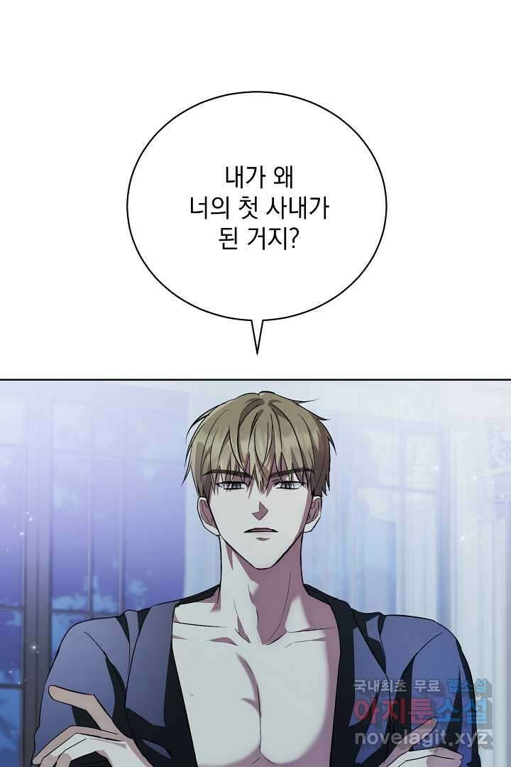 알타스의 동풍 2화 2