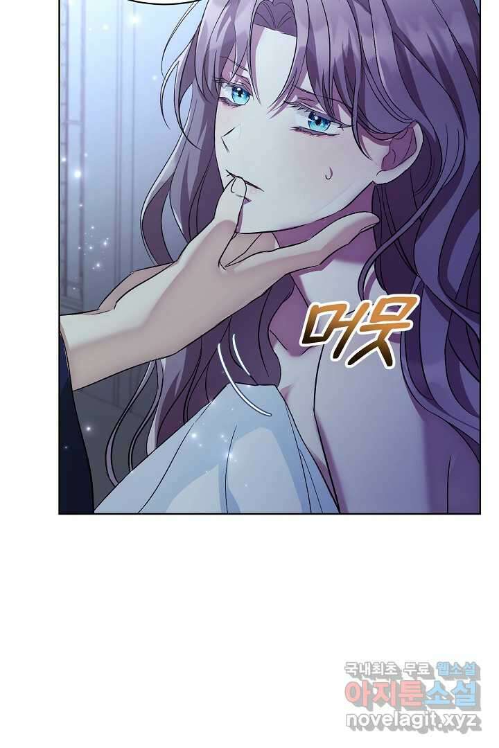 알타스의 동풍 2화 4