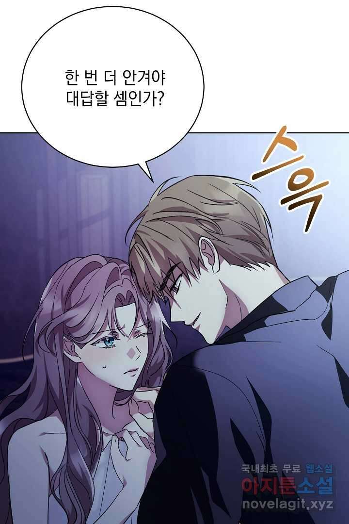 알타스의 동풍 2화 5