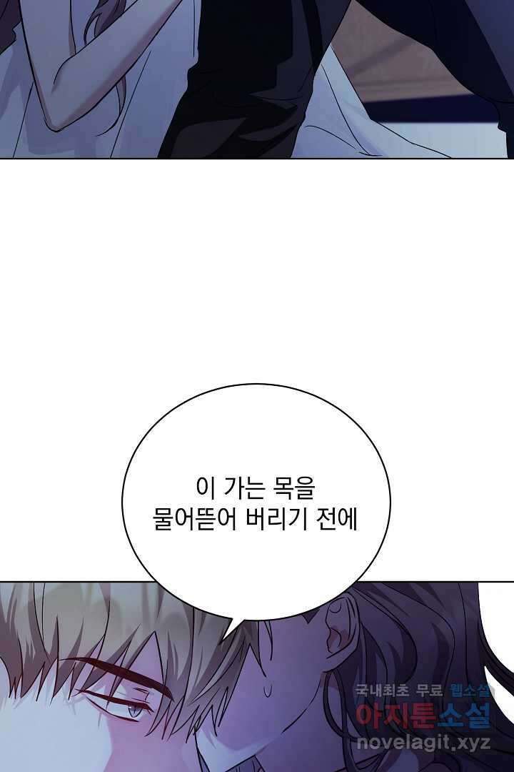 알타스의 동풍 2화 6