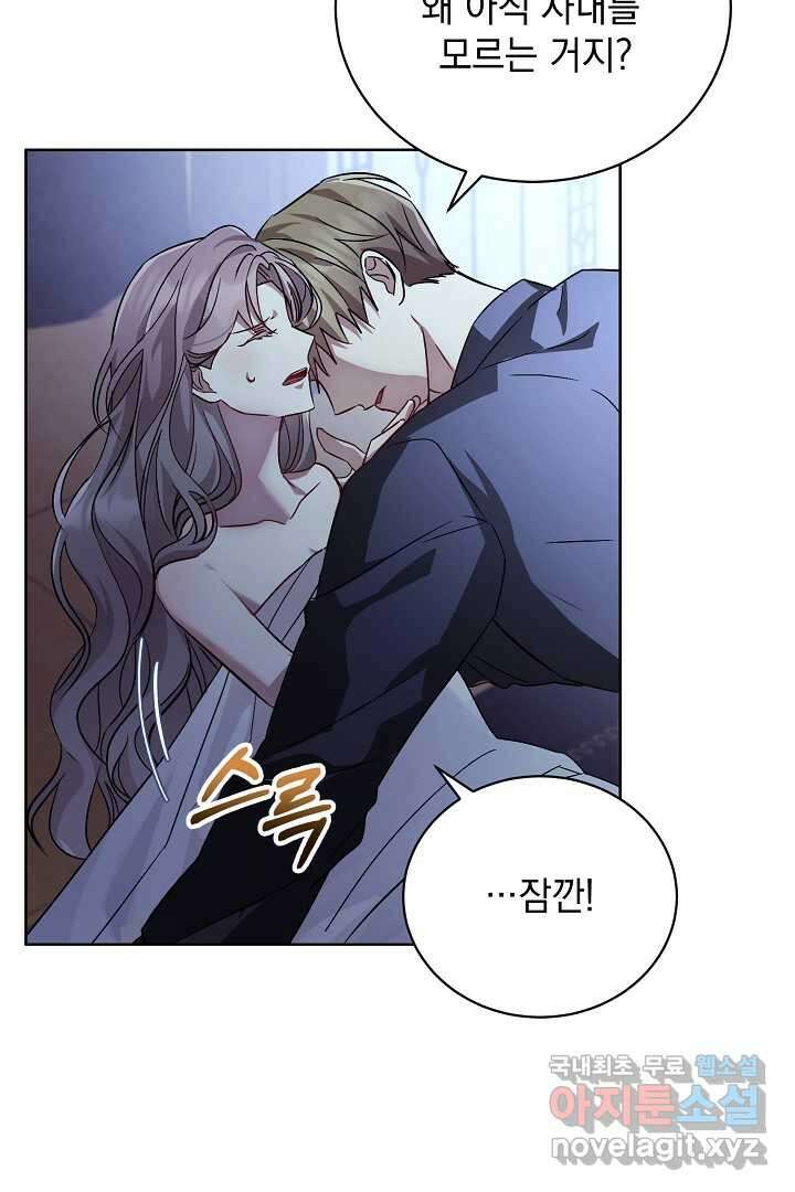 알타스의 동풍 2화 8