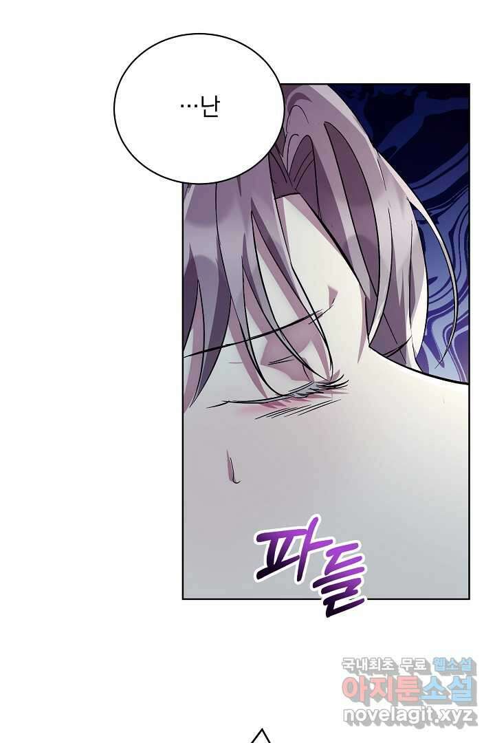 알타스의 동풍 2화 9