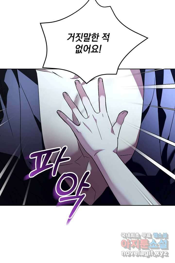 알타스의 동풍 2화 10
