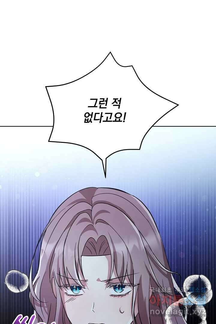 알타스의 동풍 2화 11