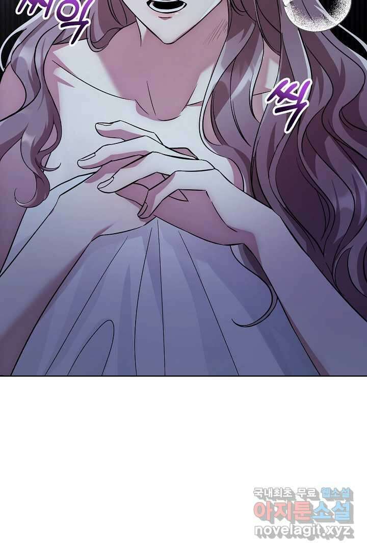 알타스의 동풍 2화 12