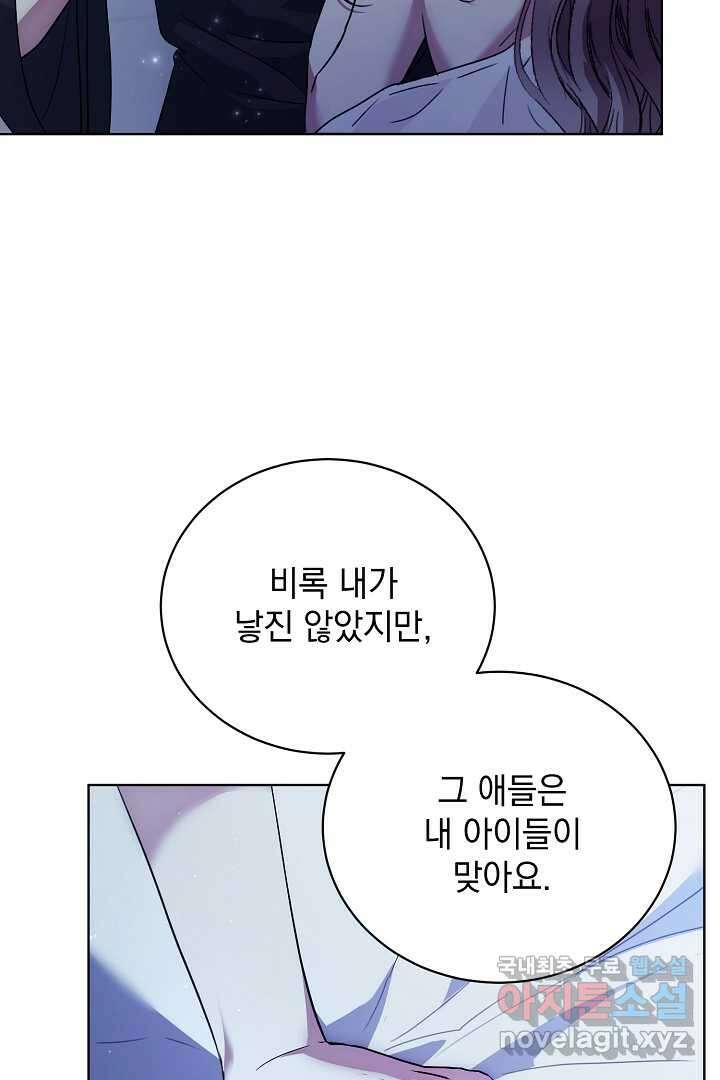 알타스의 동풍 2화 14
