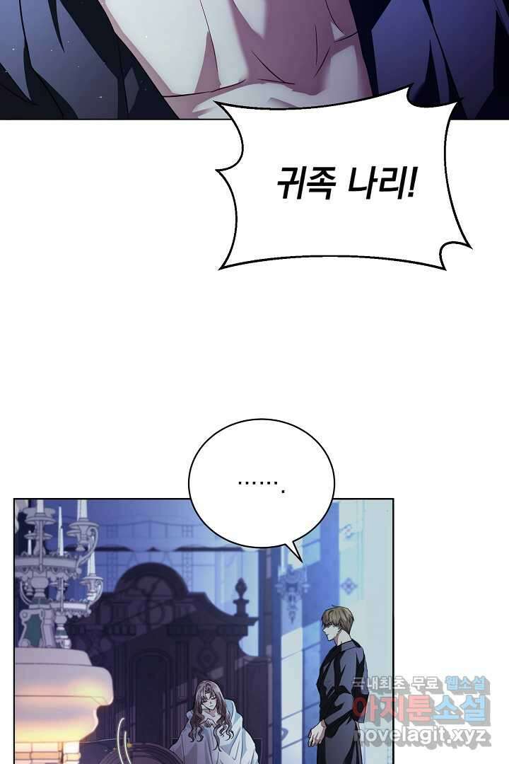 알타스의 동풍 2화 17