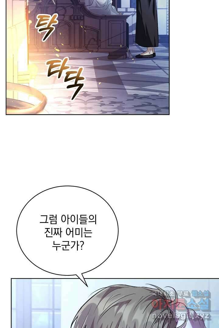 알타스의 동풍 2화 18