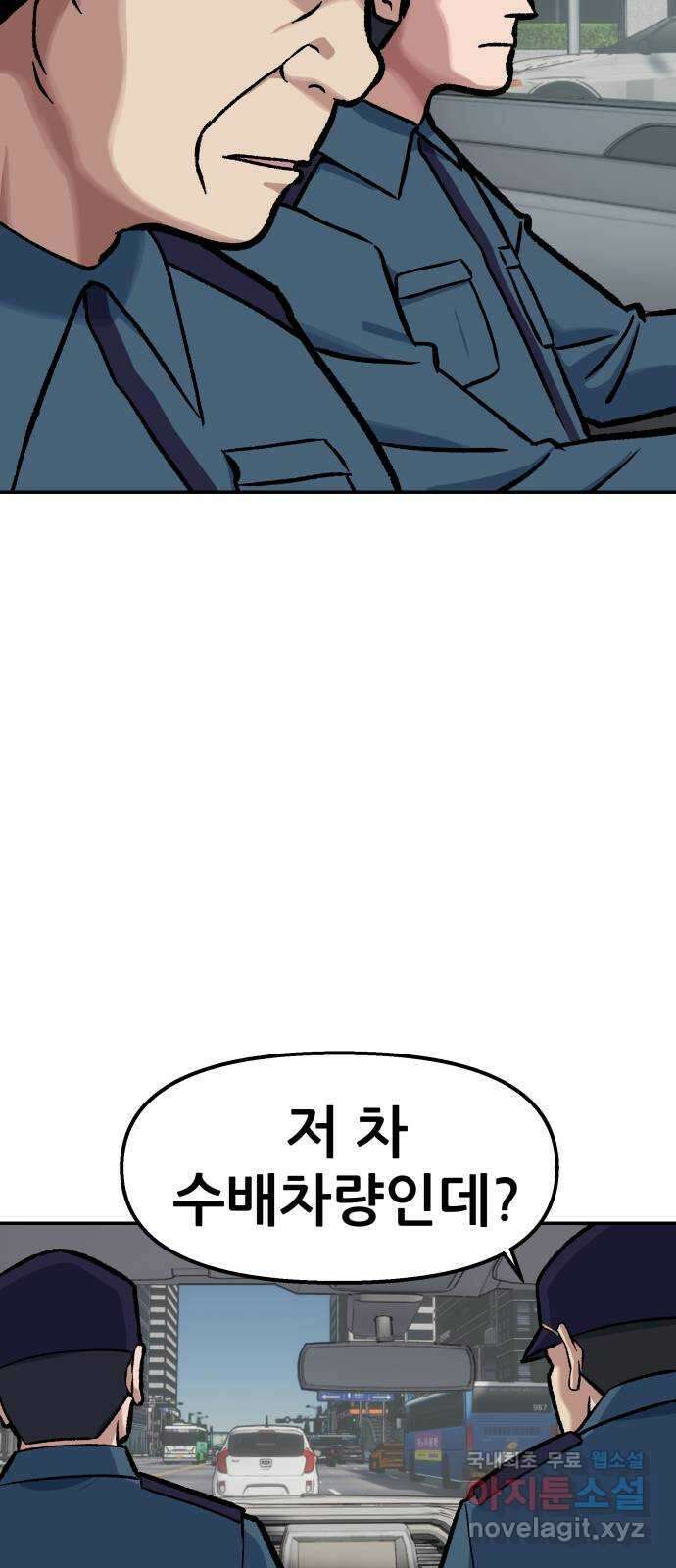 파견체 75화 각자도생 5