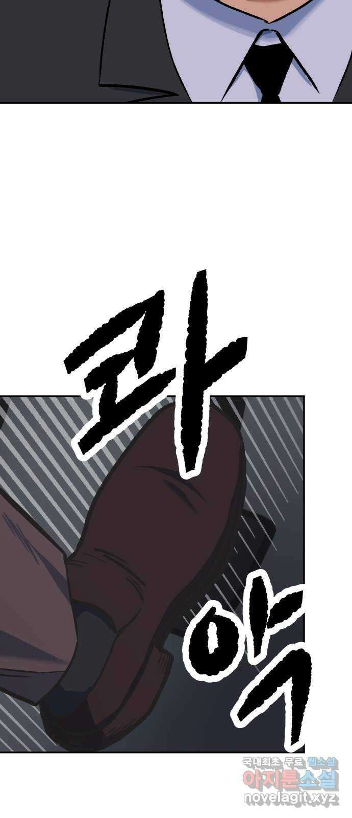 파견체 75화 각자도생 9