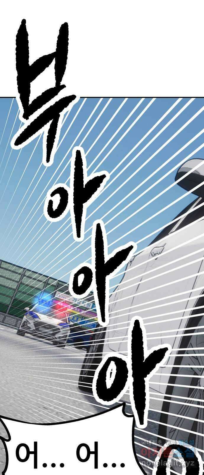 파견체 75화 각자도생 10