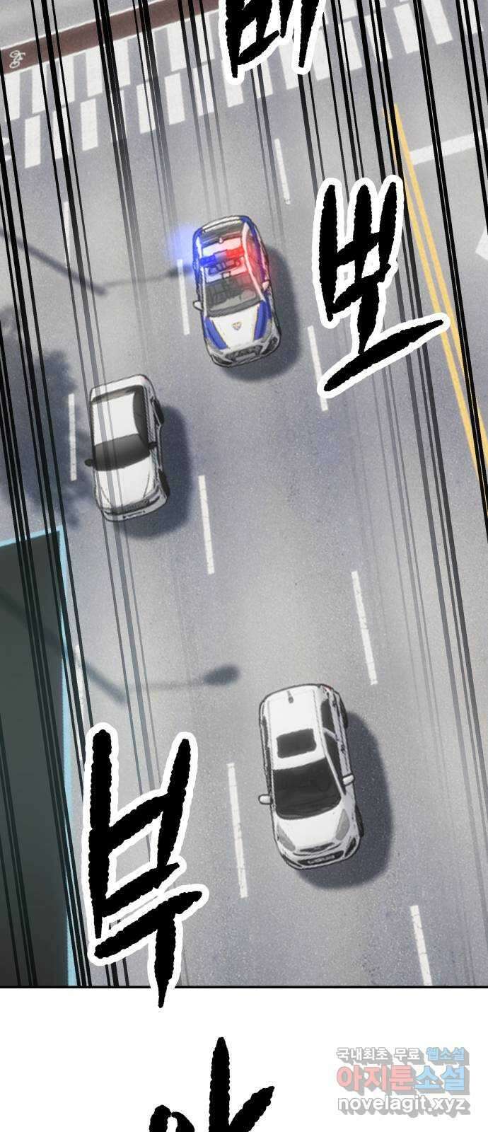 파견체 75화 각자도생 14