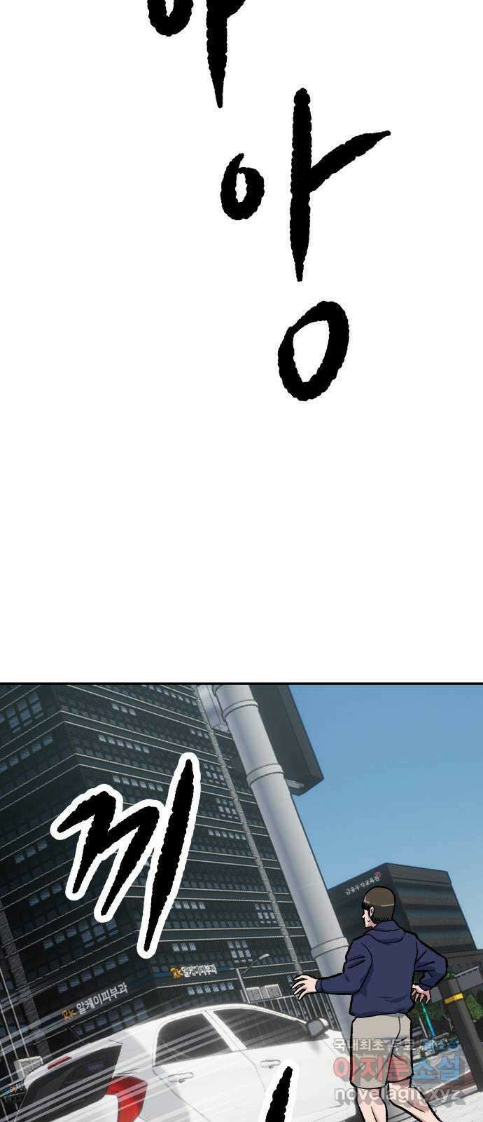 파견체 75화 각자도생 15