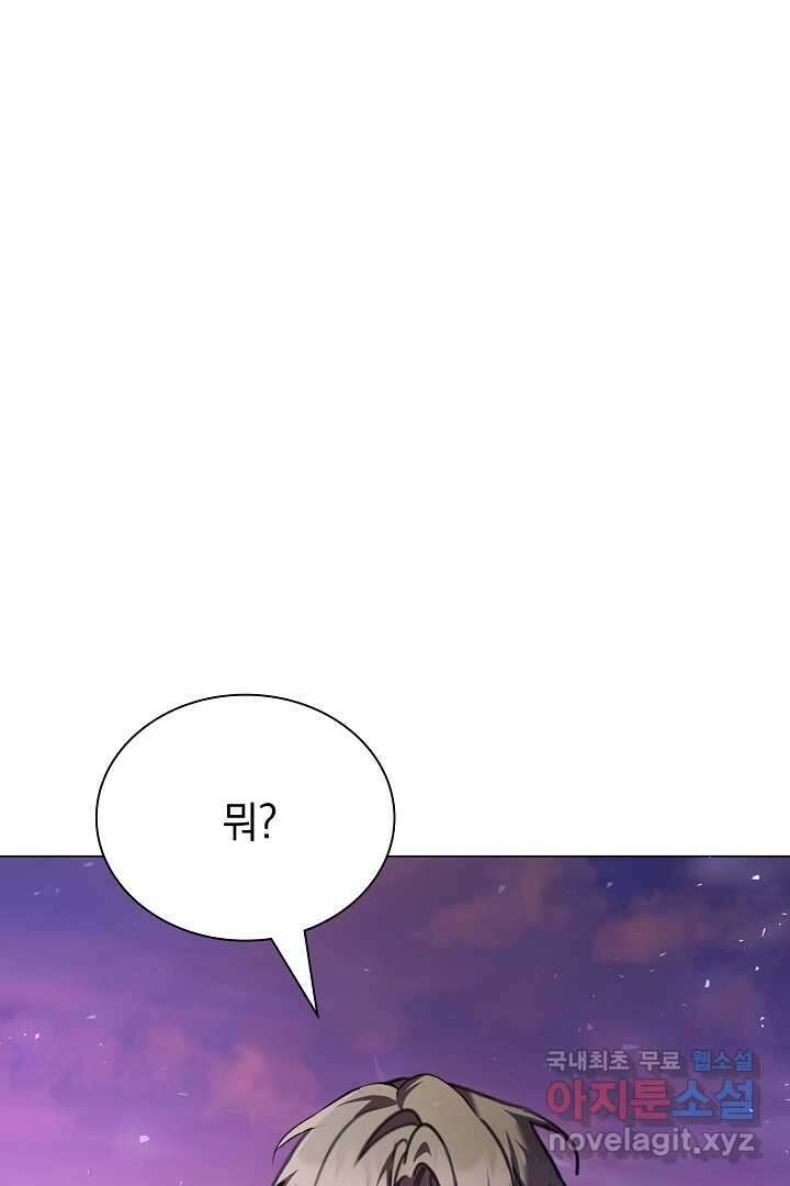 알타스의 동풍 7화 1
