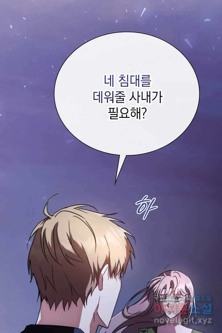 알타스의 동풍 7화 11