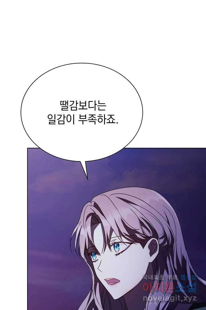 알타스의 동풍 7화 15