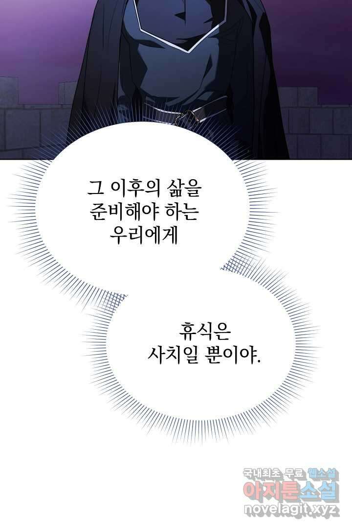 알타스의 동풍 7화 18