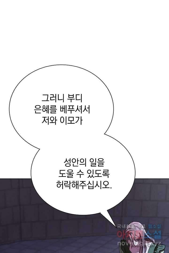 알타스의 동풍 7화 19