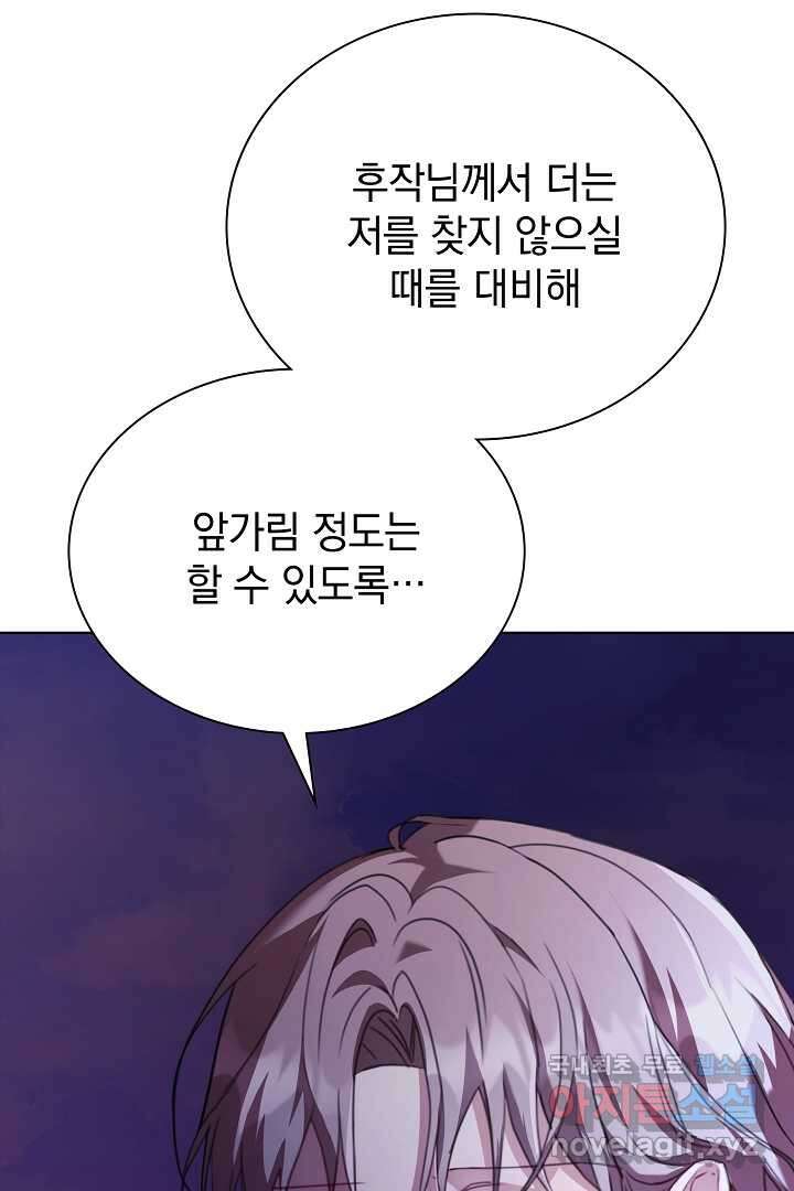알타스의 동풍 7화 21
