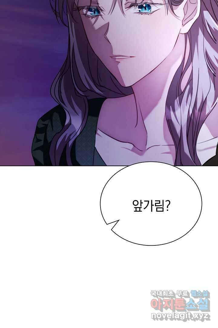 알타스의 동풍 7화 22