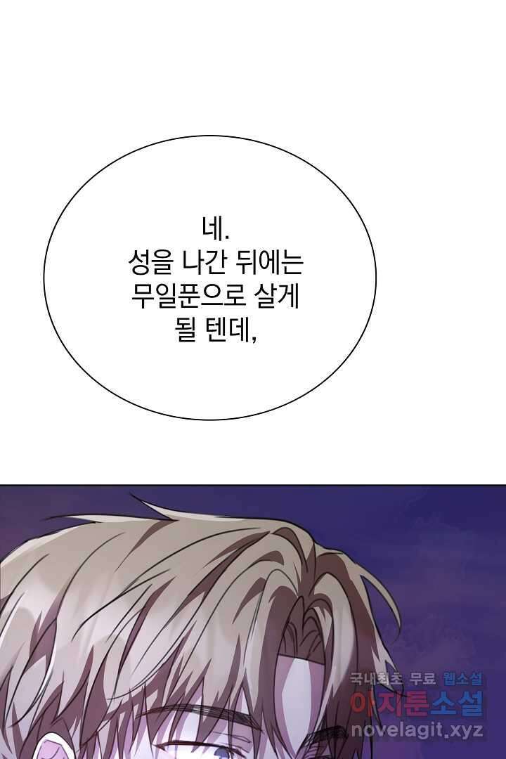 알타스의 동풍 7화 23