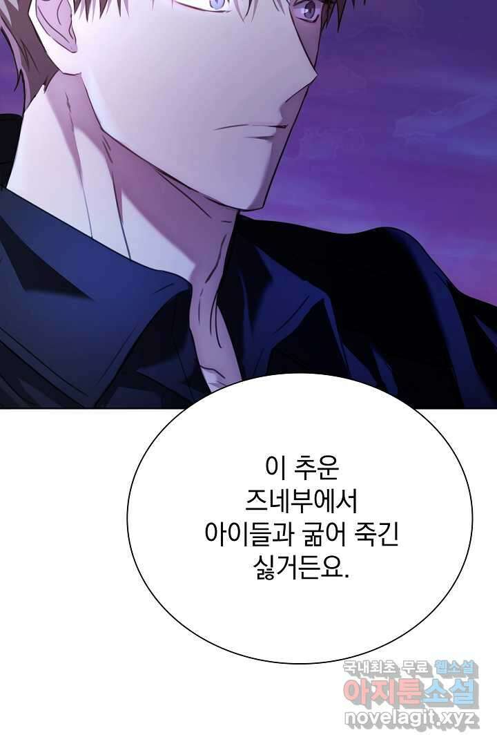 알타스의 동풍 7화 24