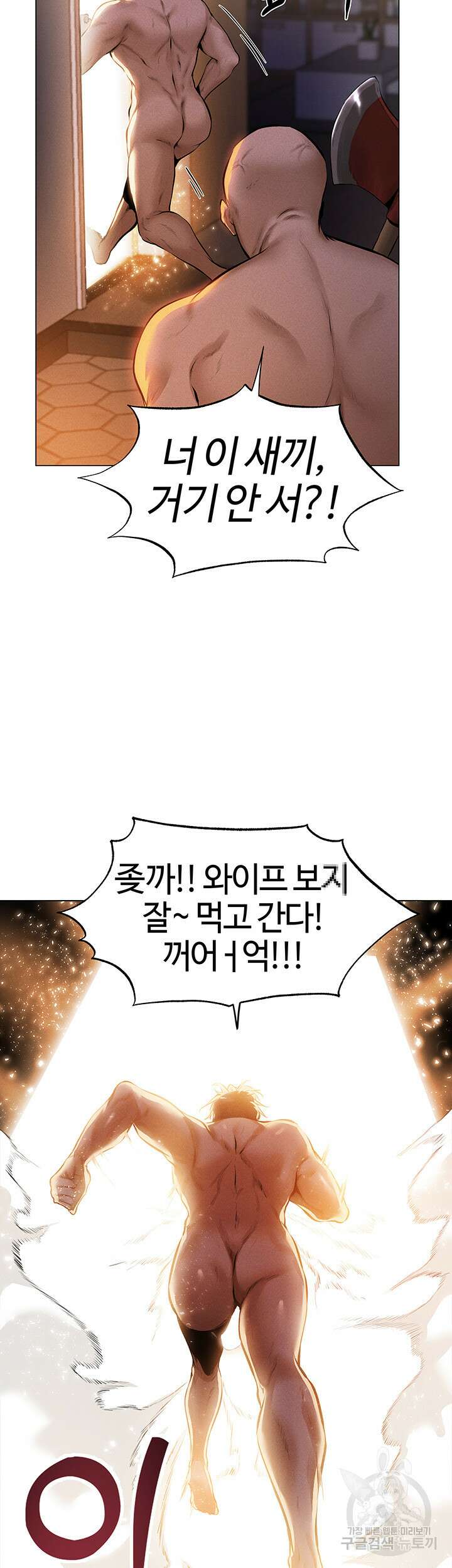 이세계 밀프 헌터 2화 2