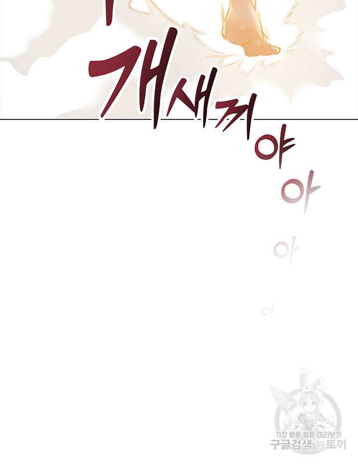 이세계 밀프 헌터 2화 3