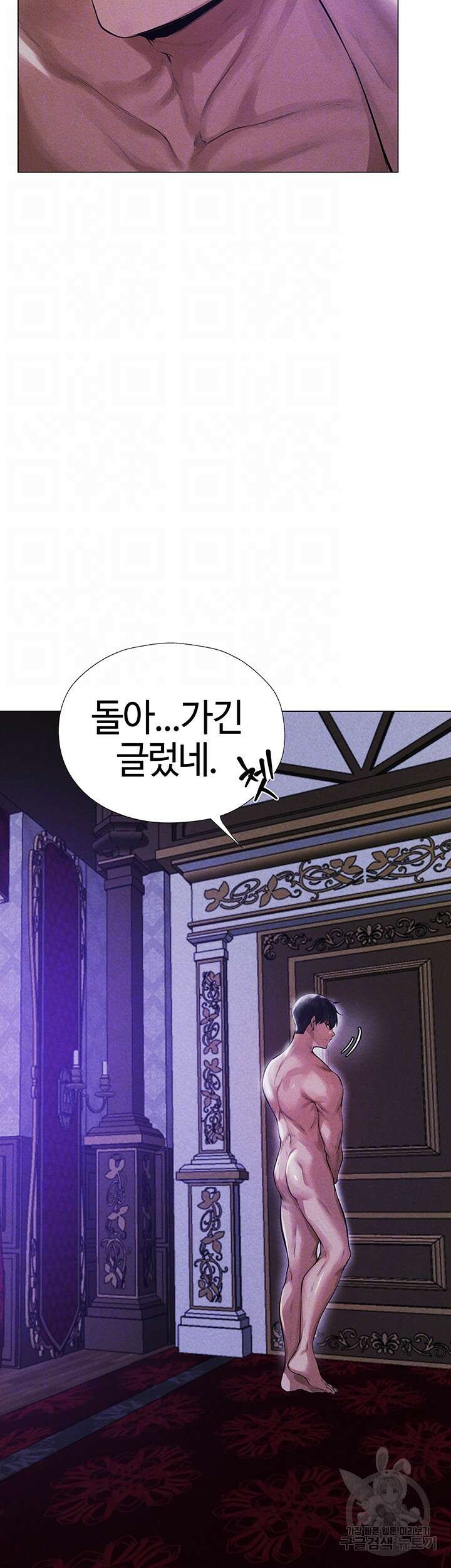이세계 밀프 헌터 2화 9