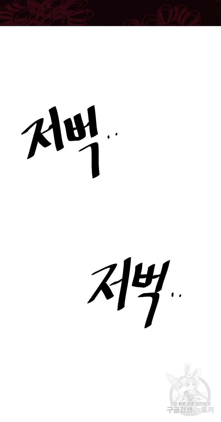 이세계 밀프 헌터 2화 10