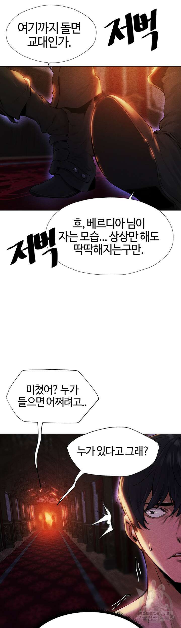 이세계 밀프 헌터 2화 11