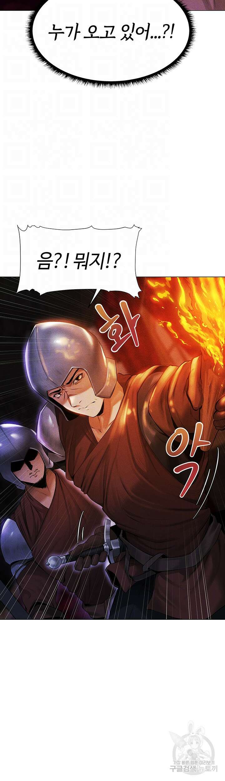 이세계 밀프 헌터 2화 12