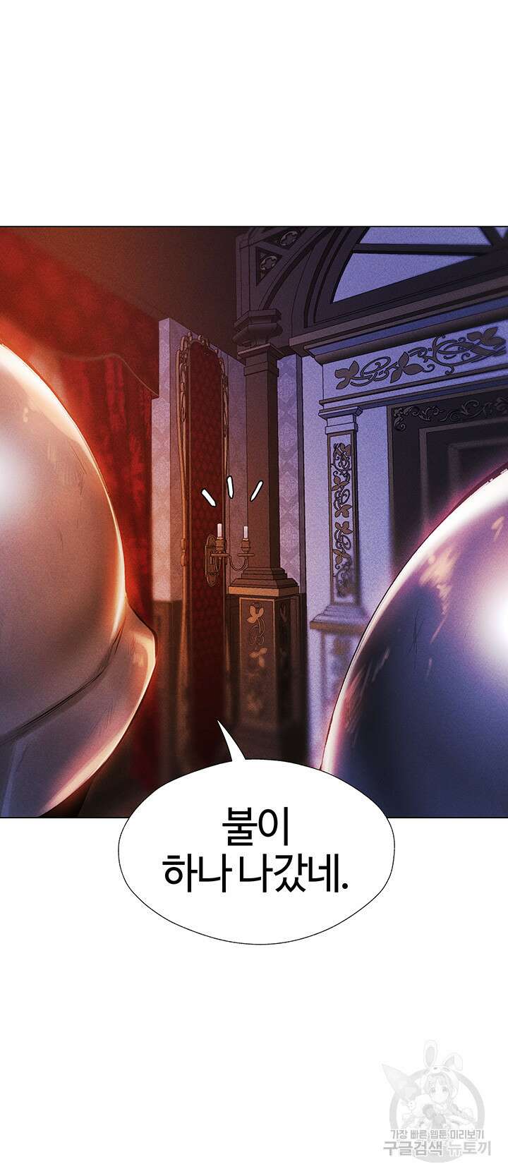 이세계 밀프 헌터 2화 13