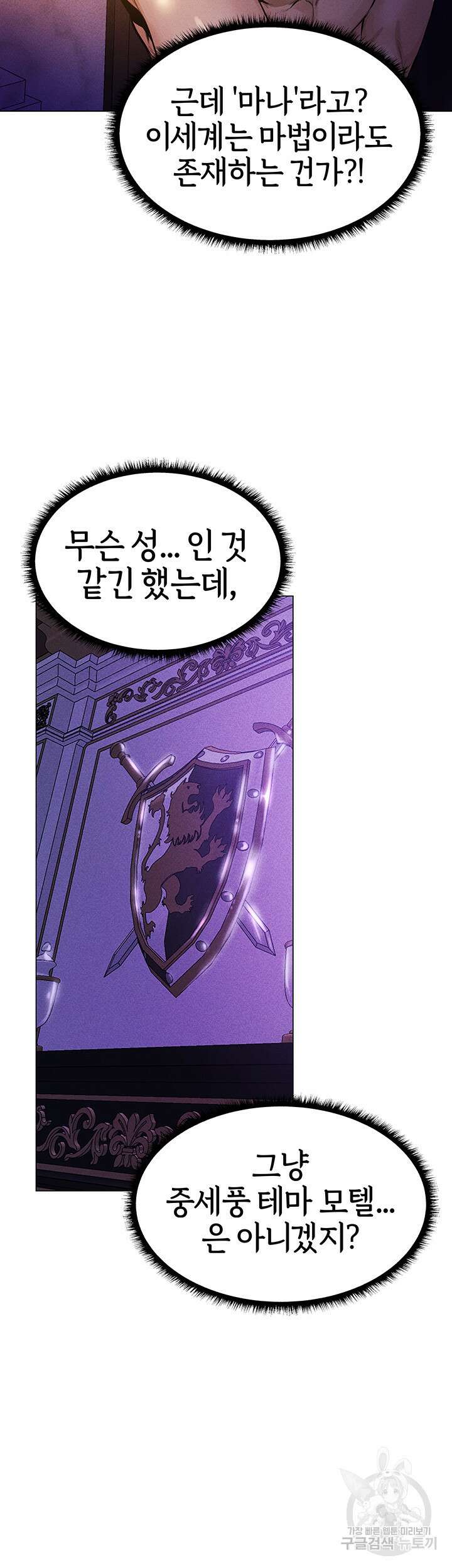 이세계 밀프 헌터 2화 15