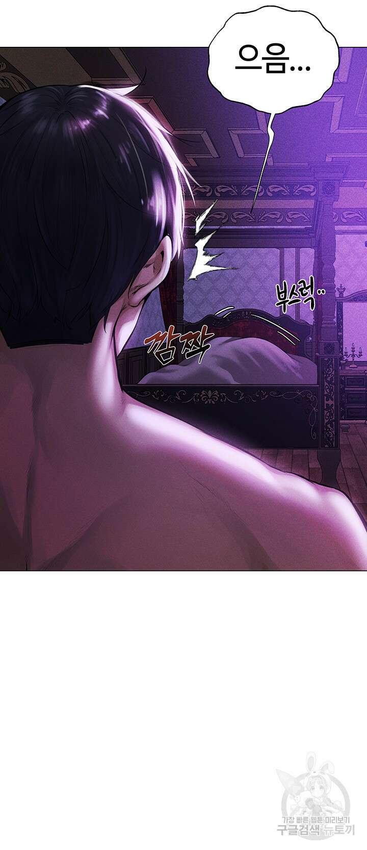 이세계 밀프 헌터 2화 16